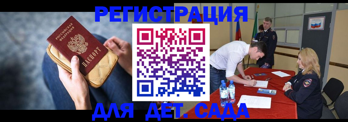 прописка от собственника в Щучье